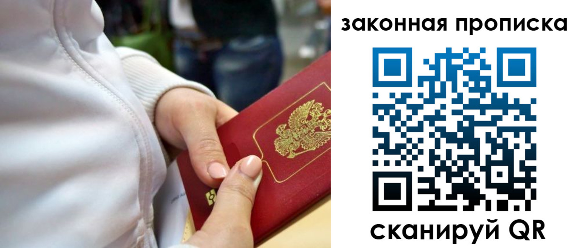 прописка от собственника в Туринске