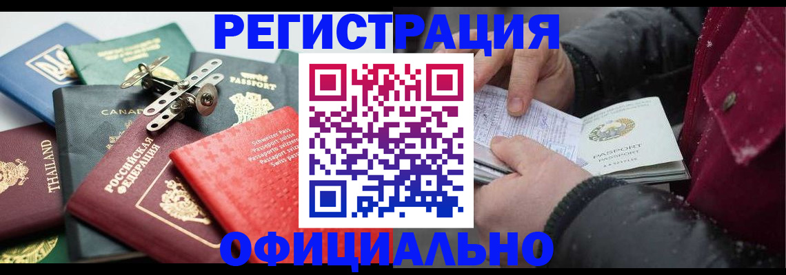 прописка иностранных граждан в Туринске