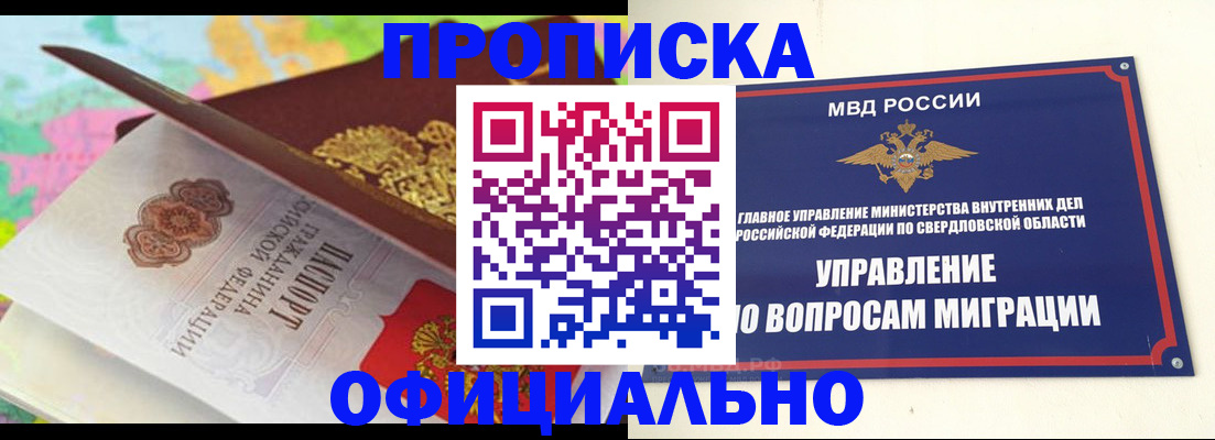 прописка в квартире в Туринске