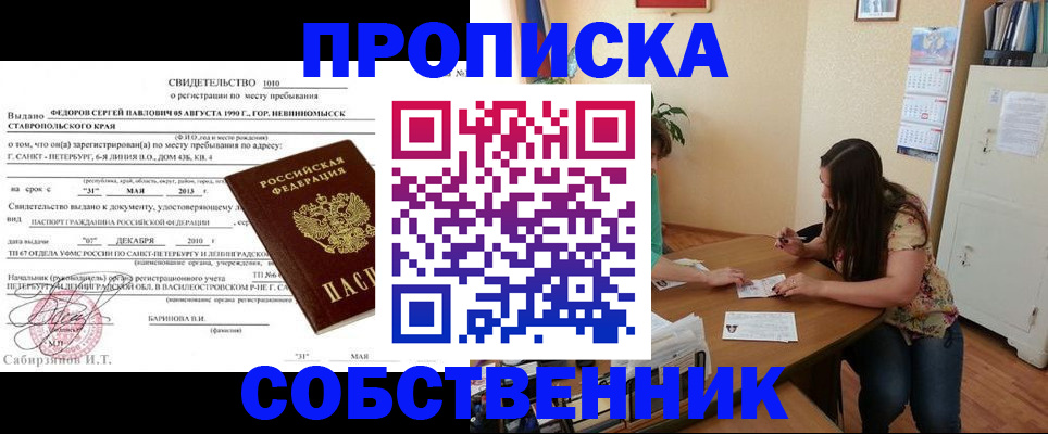 прописка паспорт в Туринске