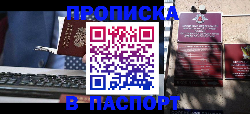 прописка в квартире в Туринске