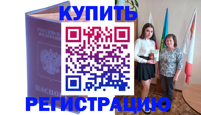 временная регистрация надежно в Туринске
